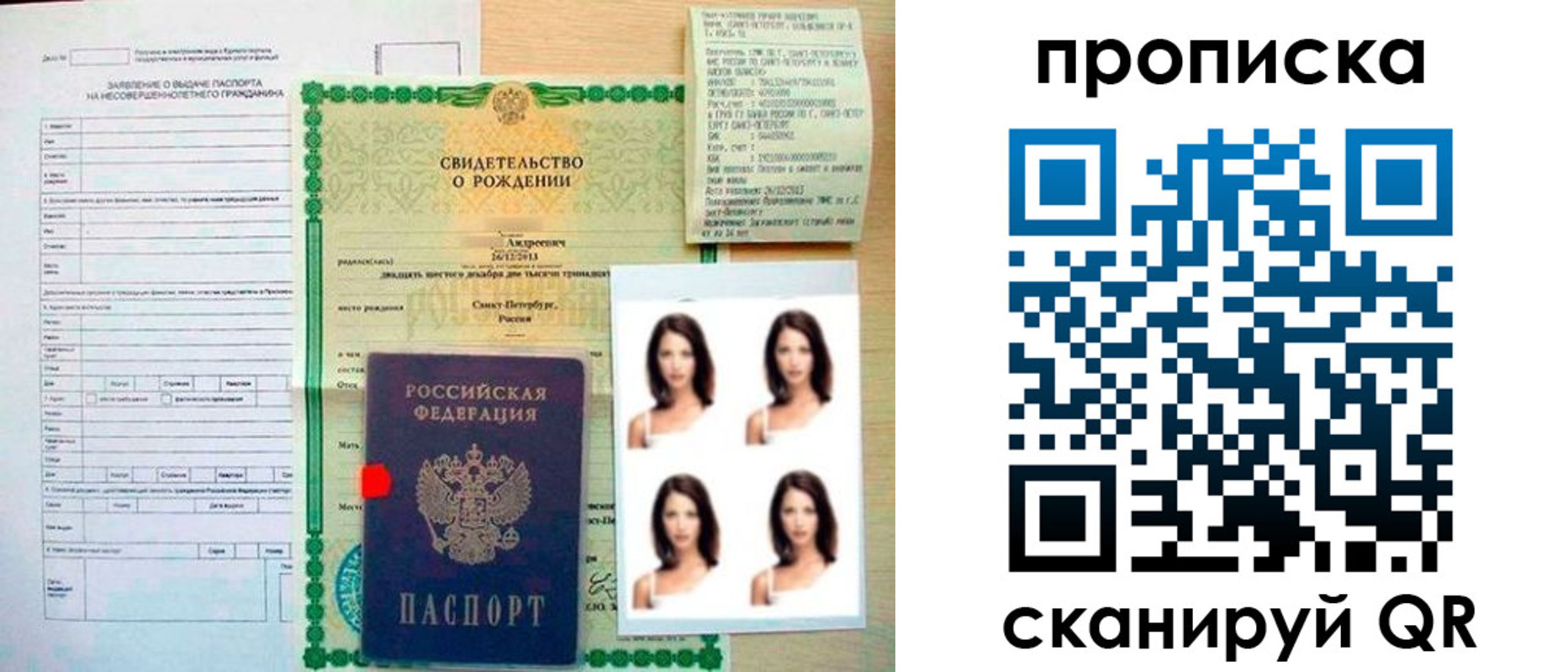 прописка поиск в Белёве