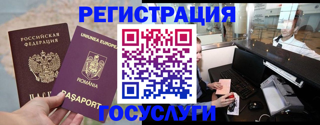 прописка 2025 в Белёве