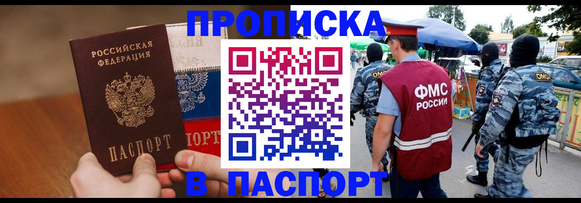временная регистрация недорого в Белёве