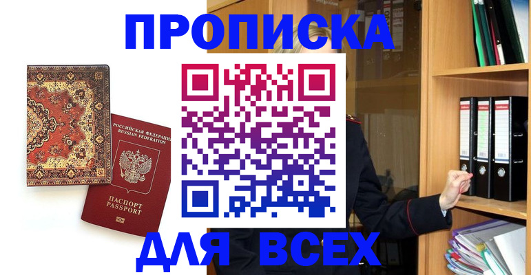 временная регистрация адрес в Белёве